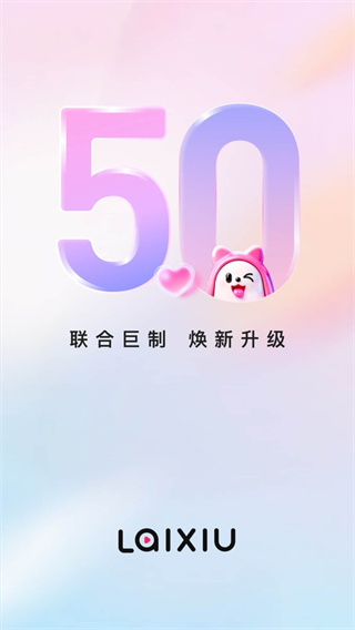 来秀