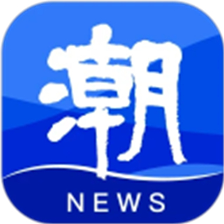 潮新闻客户端