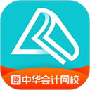 中华会计网校