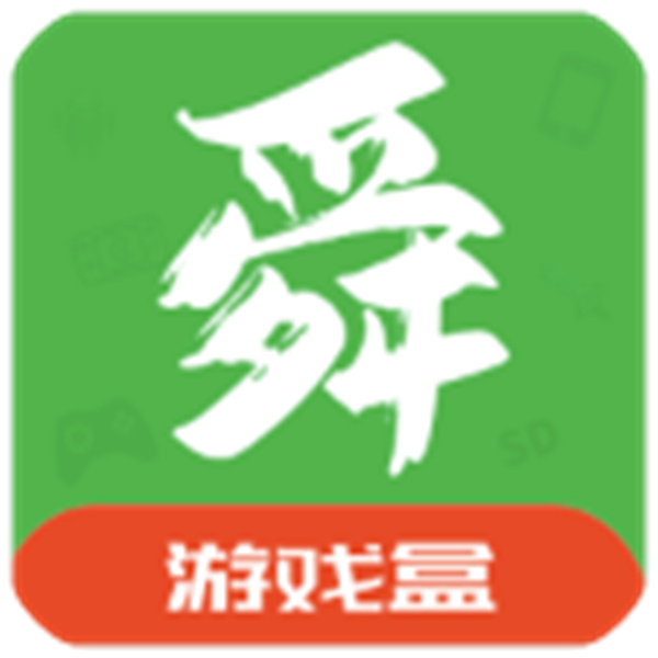 舜舜游戏盒