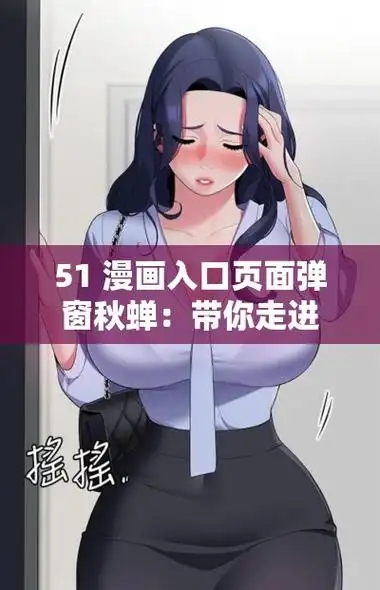 漫画51官网版下载-51漫画最新版下载 - 京华应用库