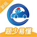 驾考精灵正版