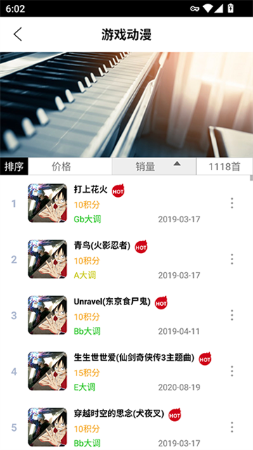 钢琴助手手机版
