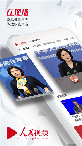 人民视频app