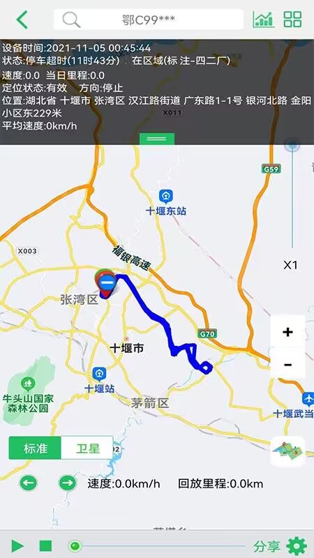 手机查车安卓版