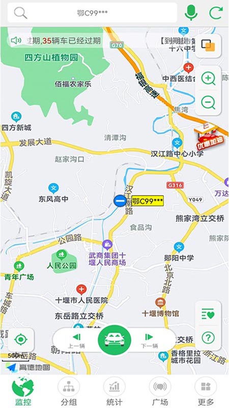 手机查车安卓版