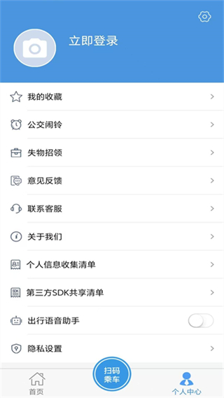 水城通e行