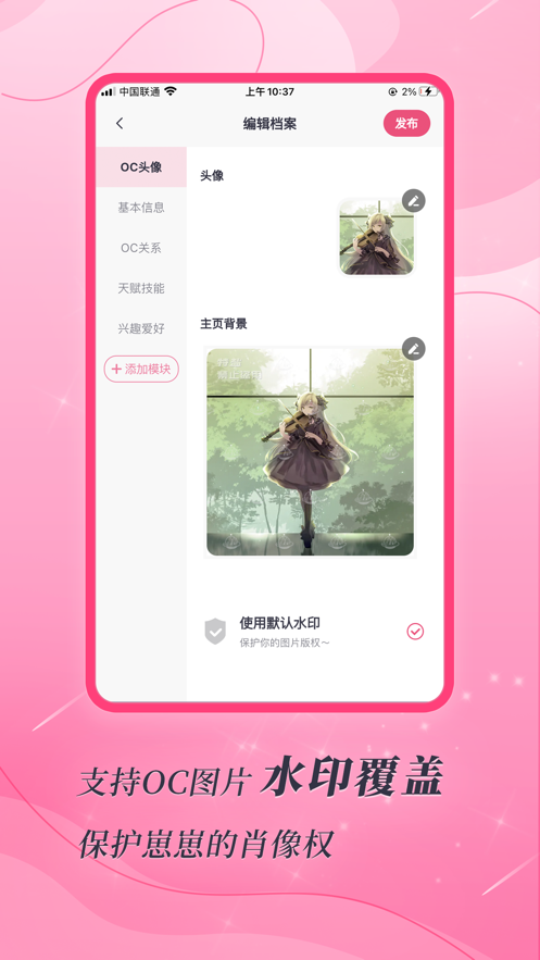 特盐oc