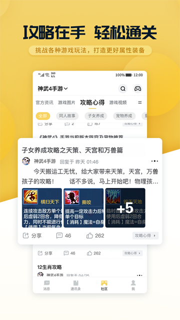 多益战盟手机版