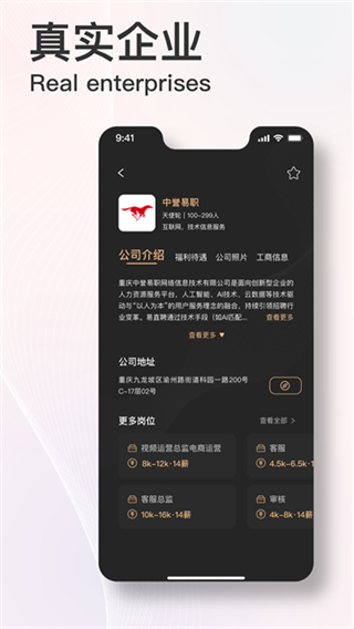 易直聘