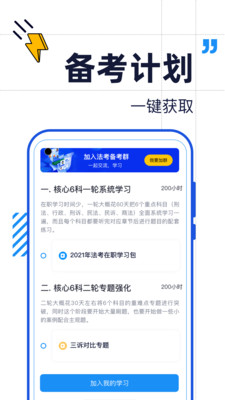 觉晓法考