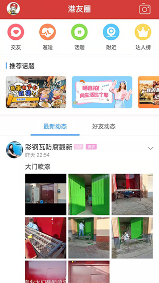高密信息港人才招聘网