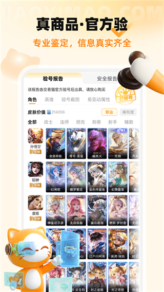 交易猫代练打手版