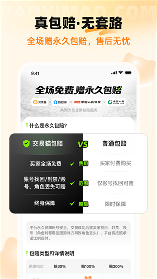 交易猫代练打手版