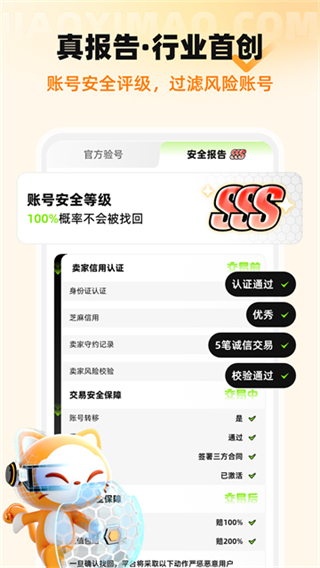 交易猫代练打手版