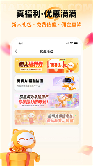 交易猫代练打手版