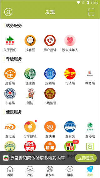青阳网