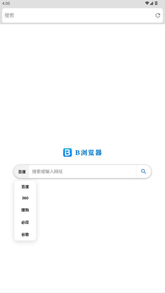 B浏览器