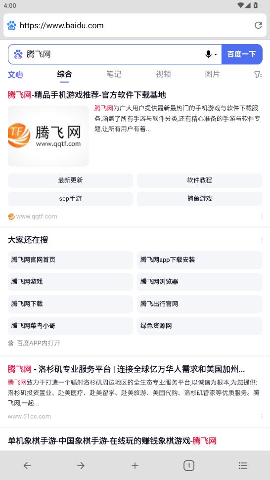 B浏览器