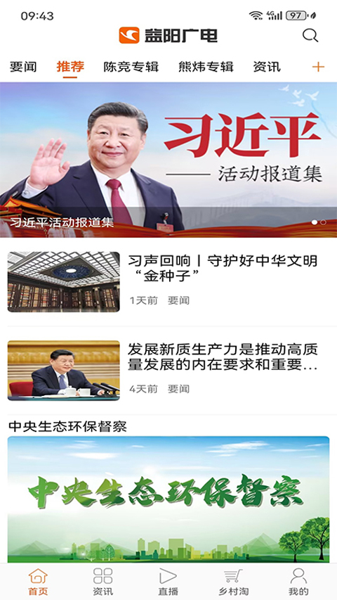 i益阳