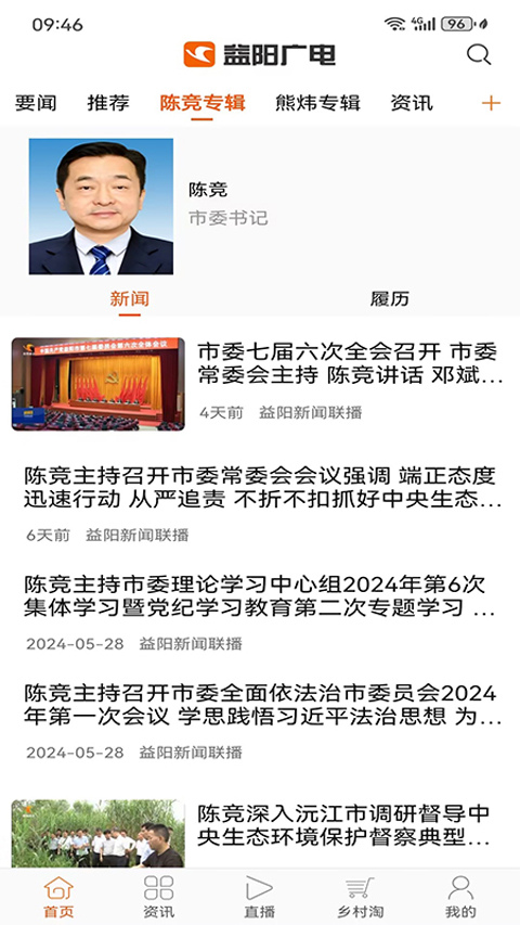 i益阳