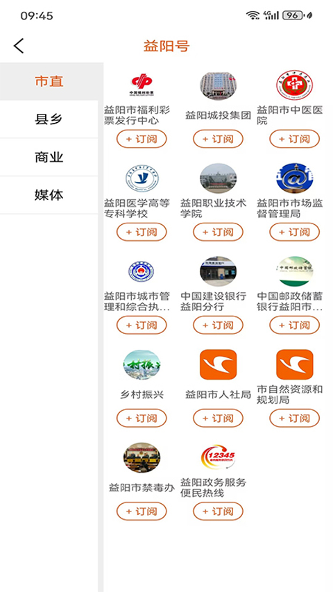 i益阳