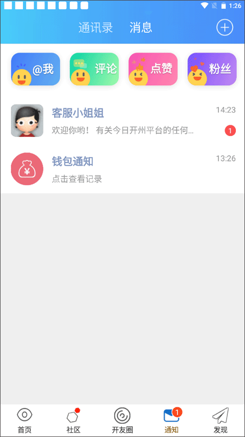 腾开网