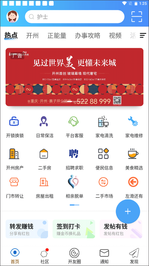 腾开网
