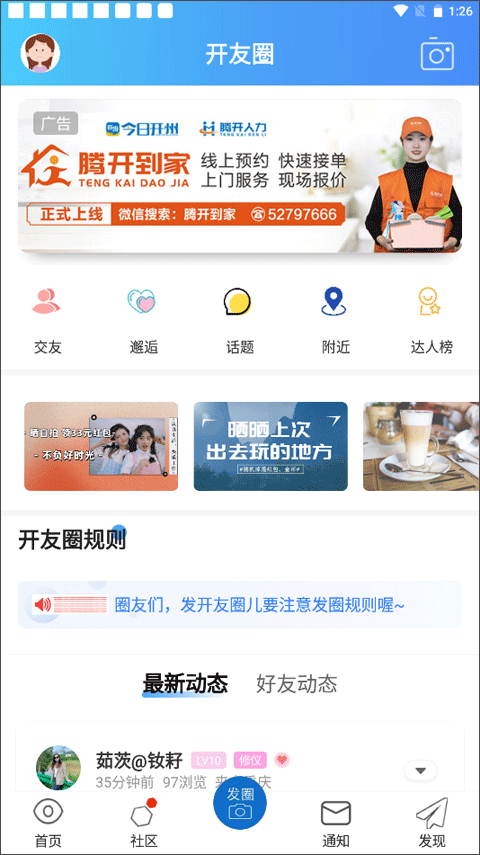 腾开网