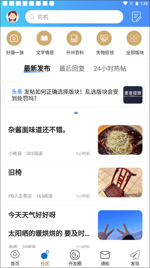 腾开网