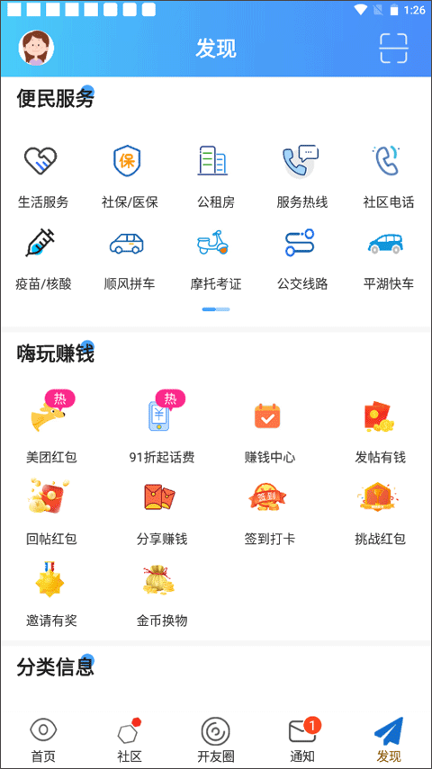 腾开网
