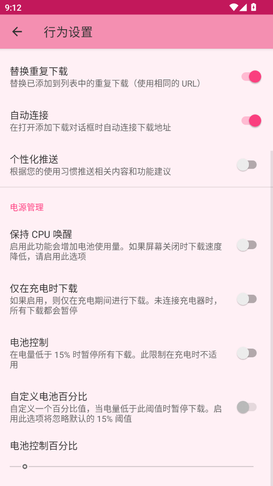 大白下载助手