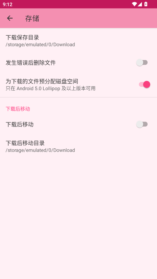 大白下载助手