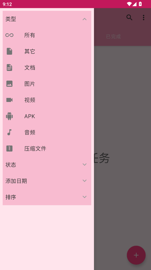 大白下载助手
