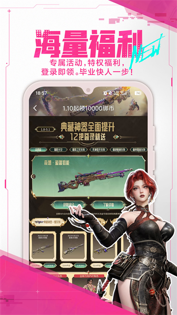 逆战助手