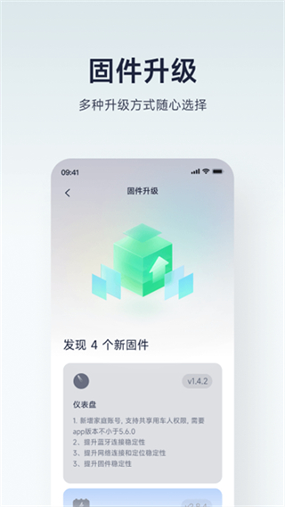 九号出行安卓版