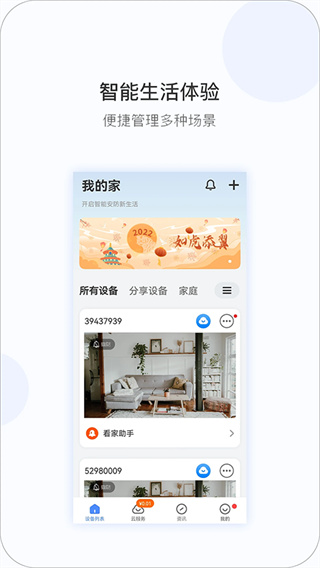 V380Pro摄像头