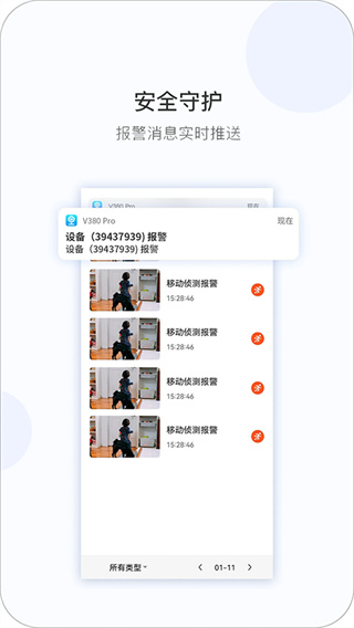 V380Pro摄像头