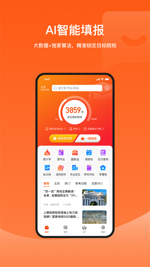 载望志愿正版
