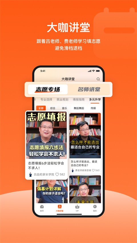 载望志愿正版