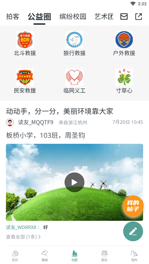 爱临安