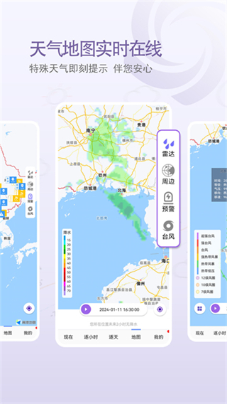 中国天气网
