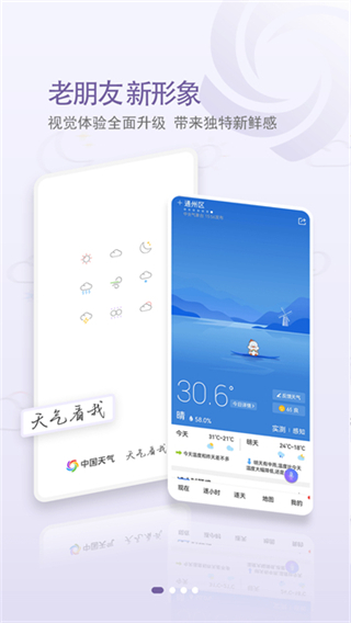 中国天气网