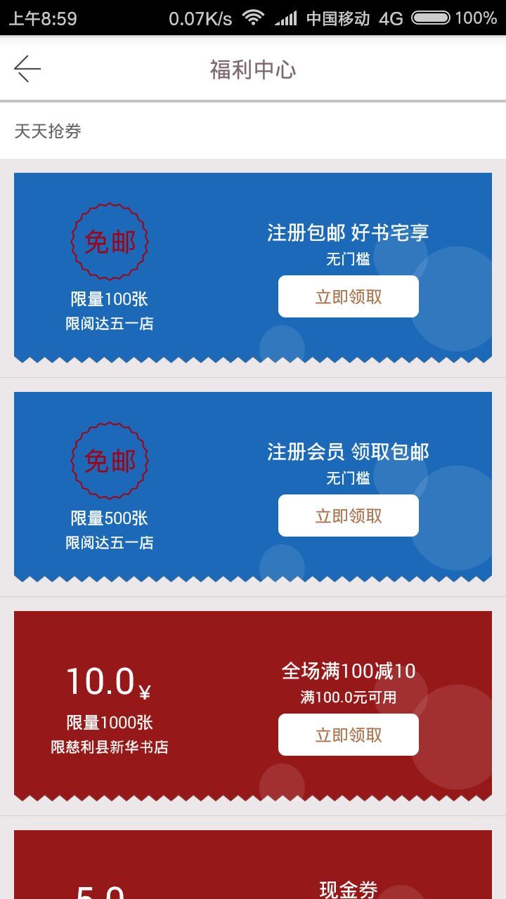 阅达书城最新版
