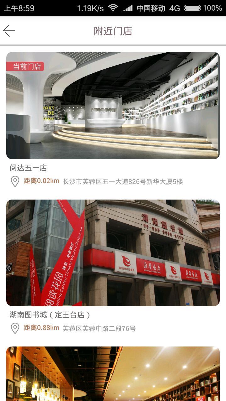 阅达书城最新版