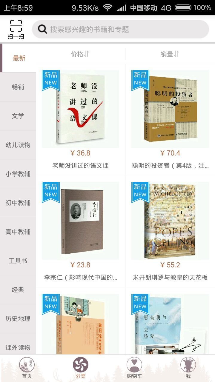 阅达书城最新版