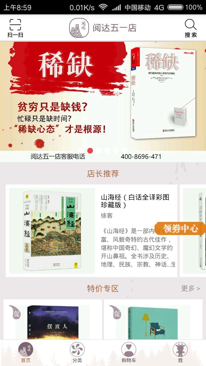阅达书城最新版