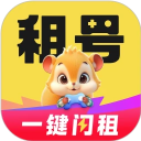 松鼠租号最新版