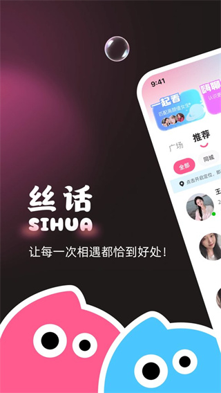 丝话平台
