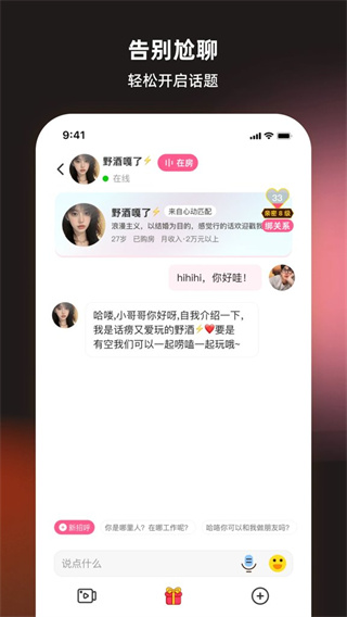 丝话平台